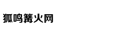 欧文正名之战像极了詹姆斯